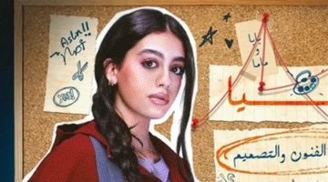 والدة تيا تطردها في مواجهة حادة: ملخص حلقة 7 ميدتيرم وموعد الحلقة الثامنة